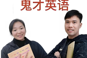 一凡老师英语自然拼读专家课：50G完整资源包（抖音鬼才亲授）