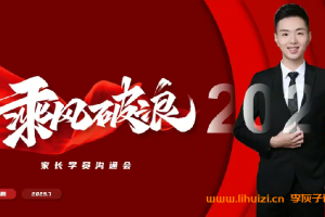 高二化学秋季课程同步上线：马凯鹏老师2025年暑假班已完结