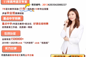 罗斐然2025高一语文暑假冲顶S班更新完毕 秋季冲顶班开始更新 百度网盘下载
