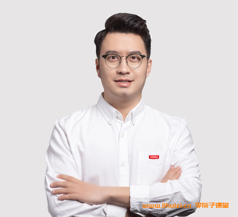 付力2025高考数学三轮复习点睛班 百度网盘下载-李灰子课堂