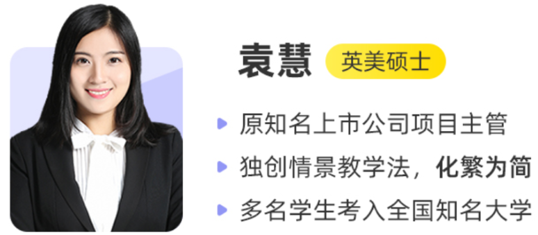 袁慧2025暑高二英语暑假班 百度网盘下载-李灰子课堂