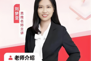 刘梦亚108招几何模型视频教程+讲义百度网盘下载