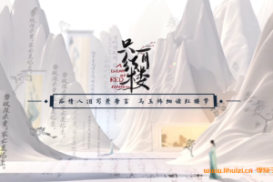 痴情人泪写荒唐言 马玉炜细读红楼梦 122讲完结百度网盘下载