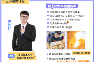 陈耀泉2025秋上初三化学实验科学自主学习A+ 16讲完结带讲义 百度网盘下载