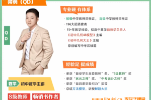 梁勇2025秋上初二数学数理思维自主学习冲顶S班 16讲完结带讲义百度网盘下载