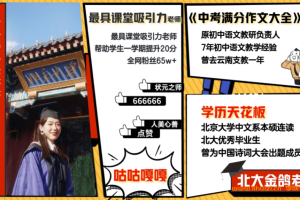 金鸽2025秋上初一语文人文创作自主学习A+班 15讲完结带讲义 百度网盘下载