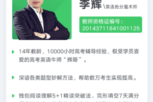 李辉2026高考英语一轮复习暑假班更新完毕秋季班开始更新 百度网盘下载