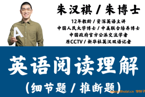 朱汉祺2026届高考英语一轮复习暑假班更新完毕秋季班开始更新百度网盘下载
