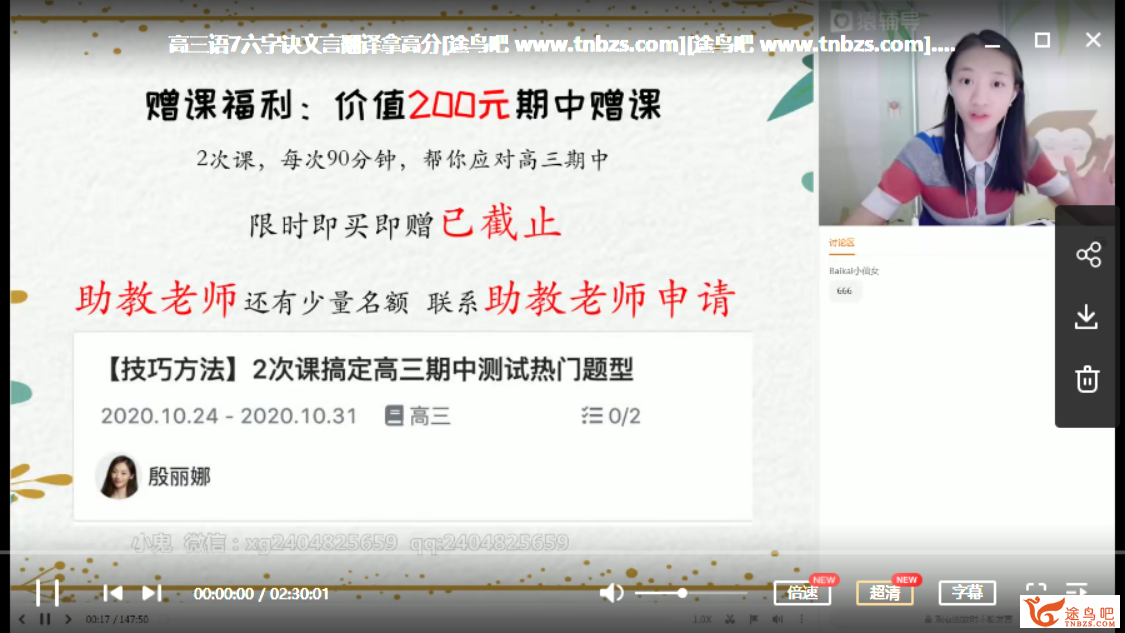 殷丽娜语文高考一轮复习暑秋联报课程资源(2021版)插图(1) 此图像的alt属性为空;文件名为000213lgf7q6gzvefsavnf.png