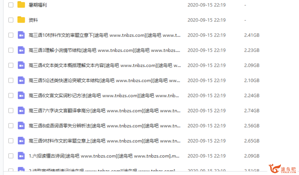 殷丽娜语文高考一轮复习暑秋联报课程资源（2021版）
