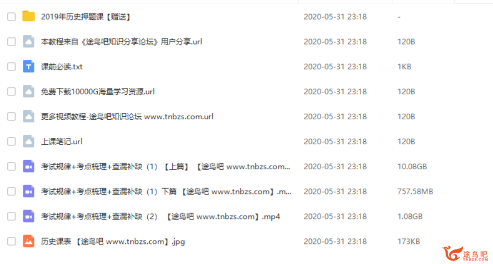 跟谁学2020高考押题班 褚润高考历史三轮冲刺押题精品课程百度云下载插图(2) 跟谁学2020高考押题班 褚润高考历史三轮冲刺押题精品课程百度云下载插图(2)