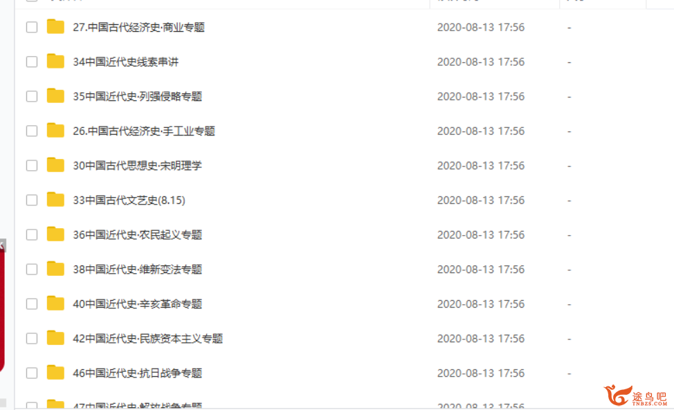 【2021高考历史】张志浩全年复习联报班：有道精品课完整视频资源