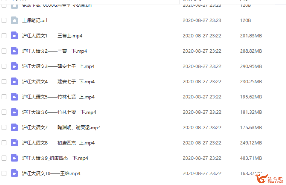 初中语文系统课:沪江大语文1-10讲完整视频合集插图(1) 此图像的alt属性为空;文件名为001257s6eeeeo73zzo3ahh.png