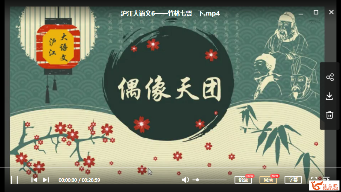 初中语文系统课：沪江大语文1-10讲完整视频合集