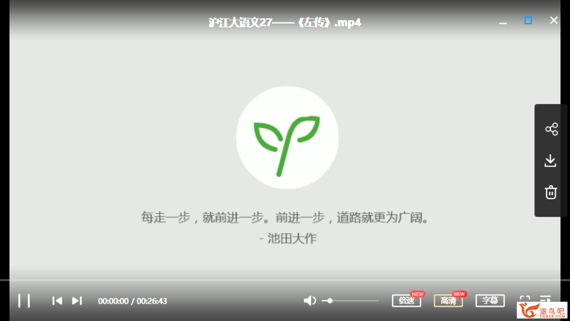 初中语文进阶班（21-30讲）：沪江名师精讲全集视频资源