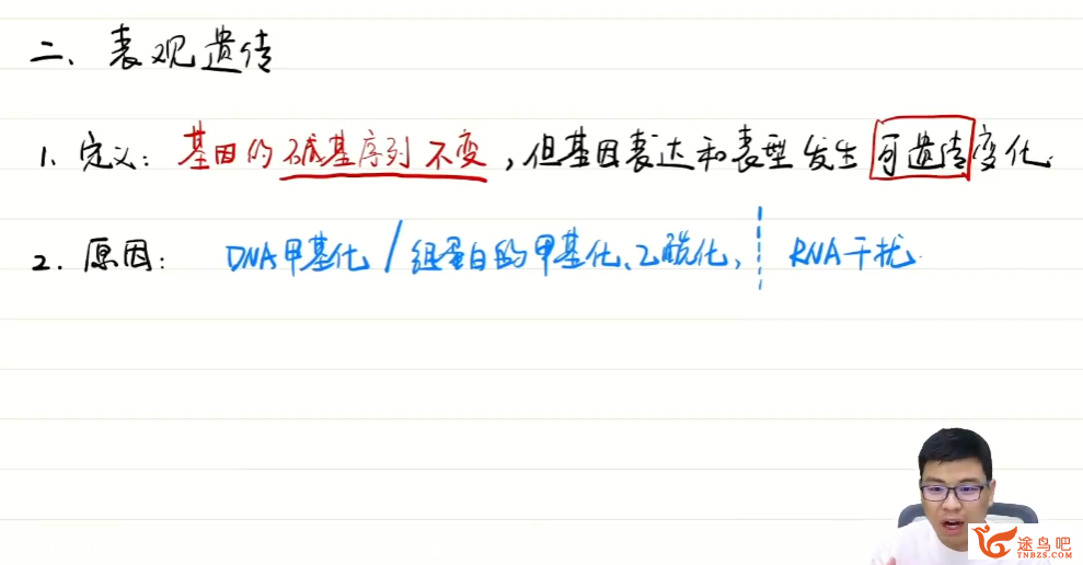 备战2026高考生物：跟随万猛老师完成首轮系统复习（全套资源）