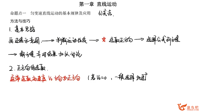 备战2026高考物理：舟道老师联报一轮精讲课程全收录
