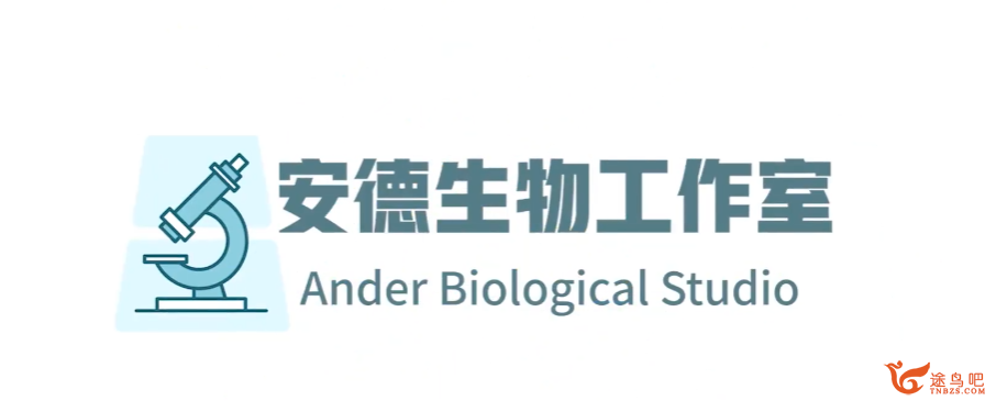 2025高考生物冲刺班：李林二轮复习联报课程资源