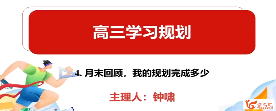 高二化学上学期系统课程：钟潇老师2026版完整资源