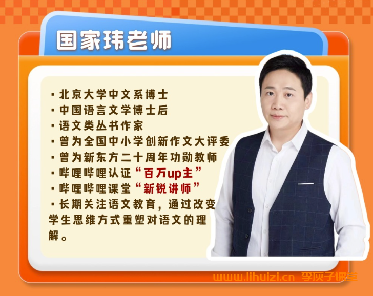 新高考语文全年系统提升:国家玮博士亲授高一高二四阶段课程(2026版)