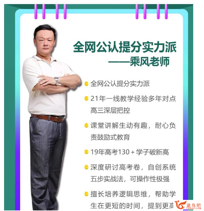 乘风语文高考语文一轮复习系统班完结