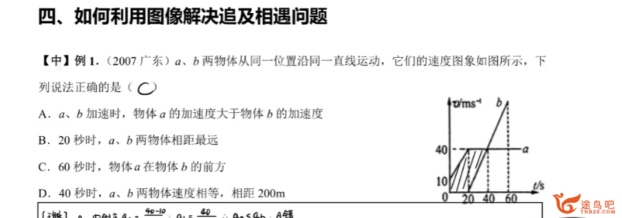 高考物理二轮冲刺：王羽老师精讲联报课程（2025备考版）