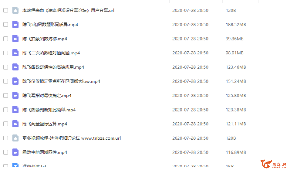 猿辅导 陈飞高中数学函数小题与向量小题课程视频百度网盘下载插图(2) 此图像的alt属性为空;文件名为205156oampajsgy5hr93gx.png