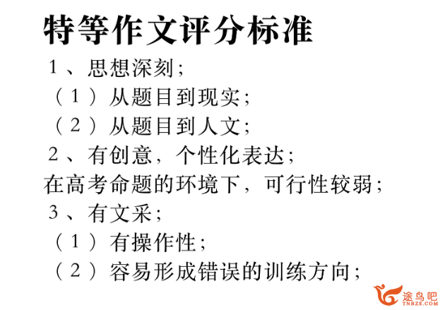 备战2025高考语文：杨洋二轮寒假与春季班核心课程全收录