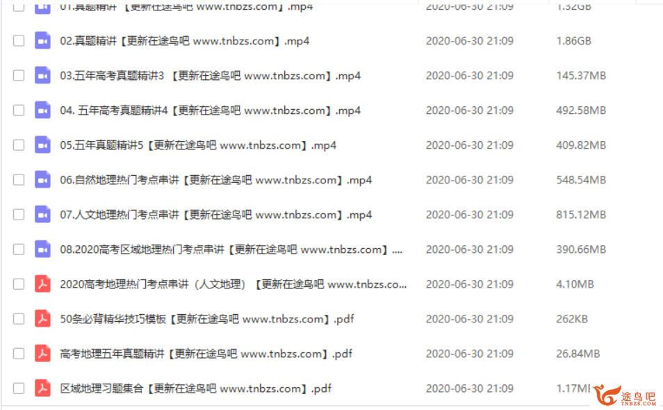 包易正地理冲刺营:2020高考三轮押题精华(有道精品课)插图(1) 此图像的alt属性为空;文件名为211803q18317ie8t97mim2.png