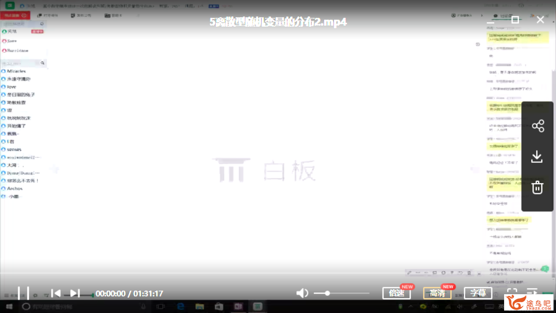 高中数学概率统计通关宝典:关旭老师有道精品课完整资源