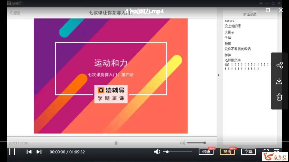 初三物理秋季尖子班:马丽媛老师系统课程全收录(初中物理)插图(1) 此图像的alt属性为空;文件名为214155j884dsgsvfd8dssc.png