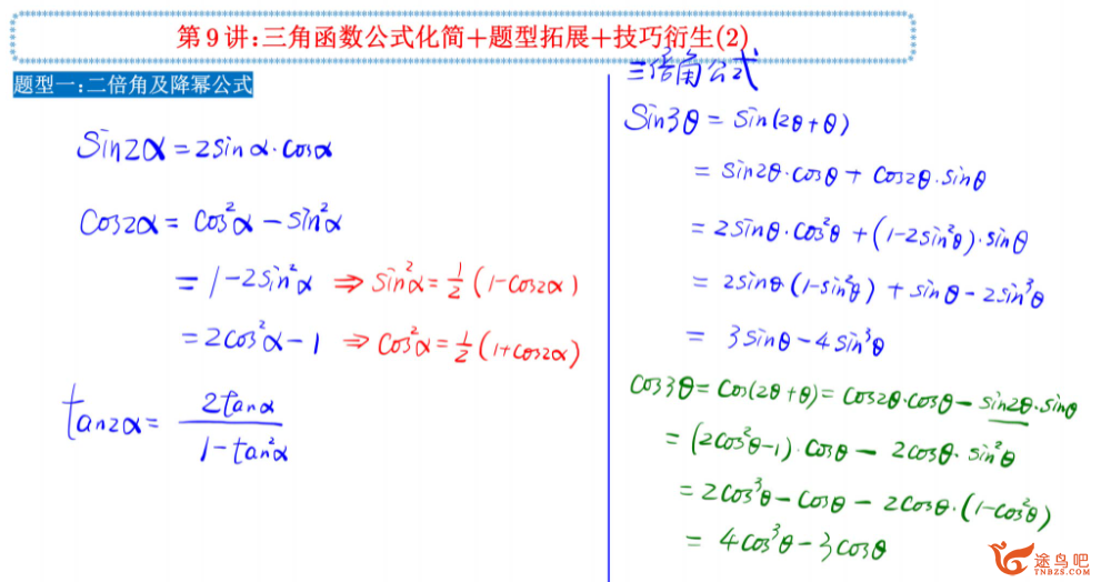 赵礼显高考数学一轮秋季班：经典课程体系全解析