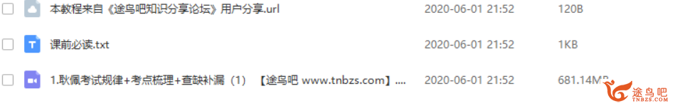 跟谁学2020高考押题 耿佩物理三轮冲刺点题押题课程视频百度云下载插图(2) 跟谁学2020高考押题 耿佩物理三轮冲刺点题押题课程视频百度云下载插图(2)