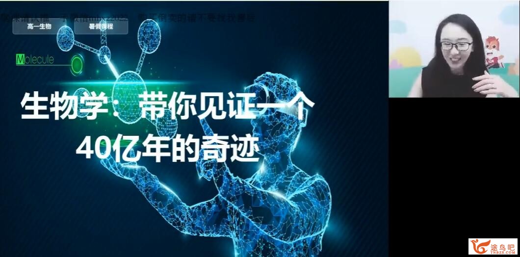 二轮冲刺·高考生物提分宝典：马阳洋2025联报课程
