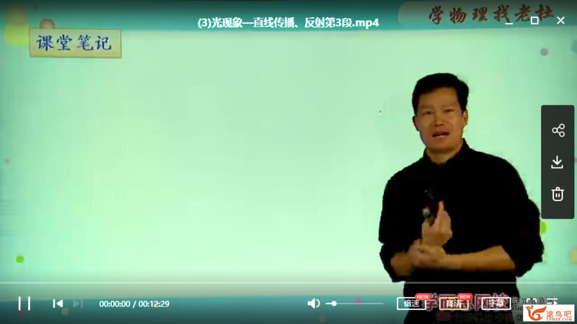 初二物理满分冲刺:杜春雨老师沪科版年卡课程(62讲完整版)插图(1) 此图像的alt属性为空;文件名为215745qv9m1grmv4miidtx.png