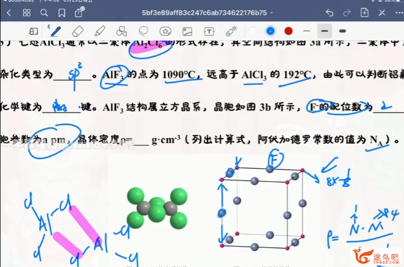 高一化学暑期特训：马旭悦2024系统班完整资源（网盘持续更新）