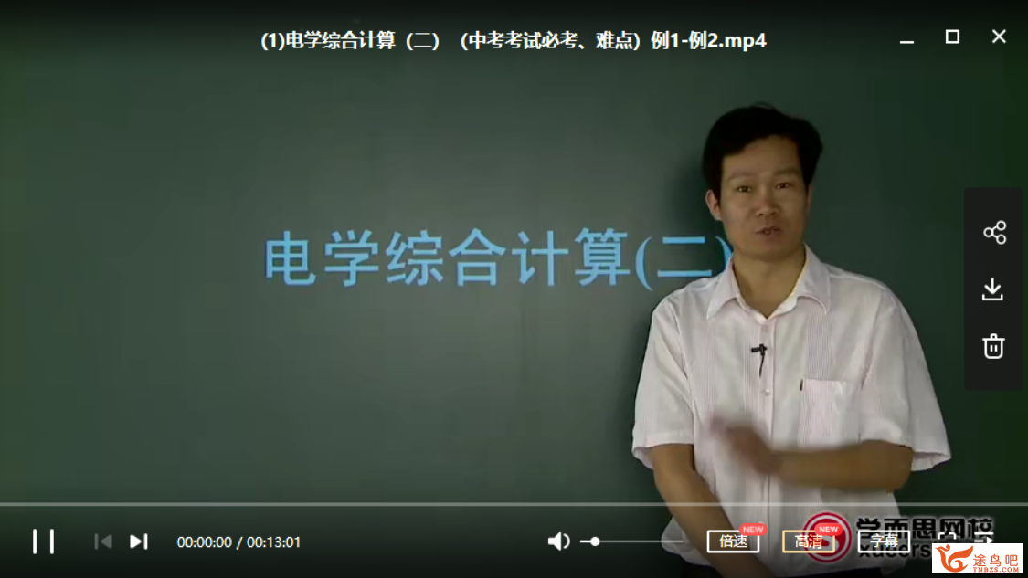 初三物理专题突破:杜春雨老师某而思精品课程合集(网盘资源)插图(1) 此图像的alt属性为空;文件名为220059kcbp7b6psflnc666.png