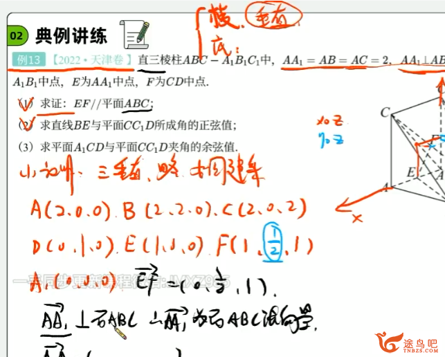 备战2025高考数学：付力老师暑秋联报全程班（持续更新）