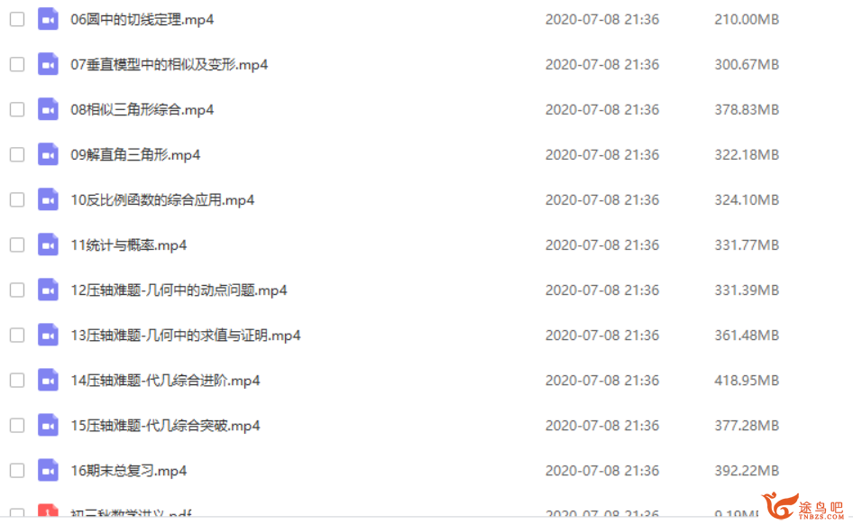 高途课堂 常雨 2020秋季初三数学秋季系统班【16讲带讲义】 视频课程百度网盘下载插图(2) 此图像的alt属性为空;文件名为220436m6ko4ewyaa7qge7x.png