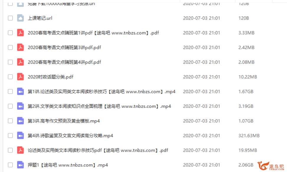 高途课堂2020高考语文 谢欣然高考语文三轮复习点睛班视频课程百度网盘下载插图(2) 高途课堂2020高考语文 谢欣然高考语文三轮复习点睛班视频课程百度网盘下载插图(2)