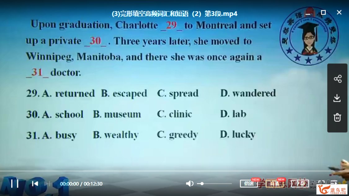 高中英语完形填空突破:清华大学名师顾斐7讲精讲(含讲义)插图(1) 此图像的alt属性为空;文件名为220712nadiq5hdijppr330.png