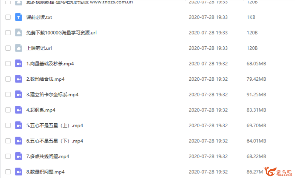 猿辅导 彭强 向量专题八讲带讲义资源合集百度网盘下载插图(2) 猿辅导 彭强 向量专题八讲带讲义资源合集百度网盘下载插图(2)