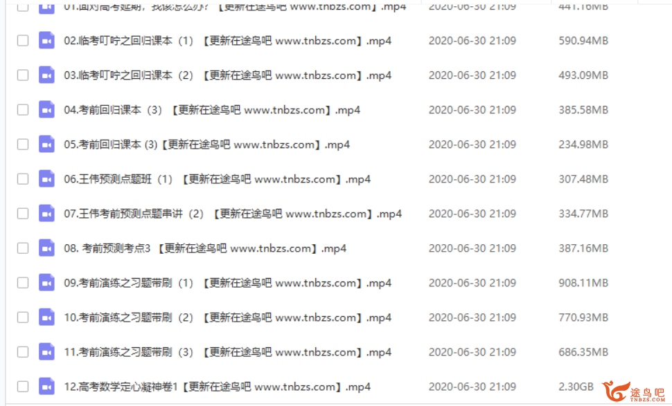 王伟老师领衔:2020高考数学三轮冲刺押题精讲(有道精品课完整版)插图(1) 王伟老师领衔:2020高考数学三轮冲刺押题精讲(有道精品课完整版)插图(1)