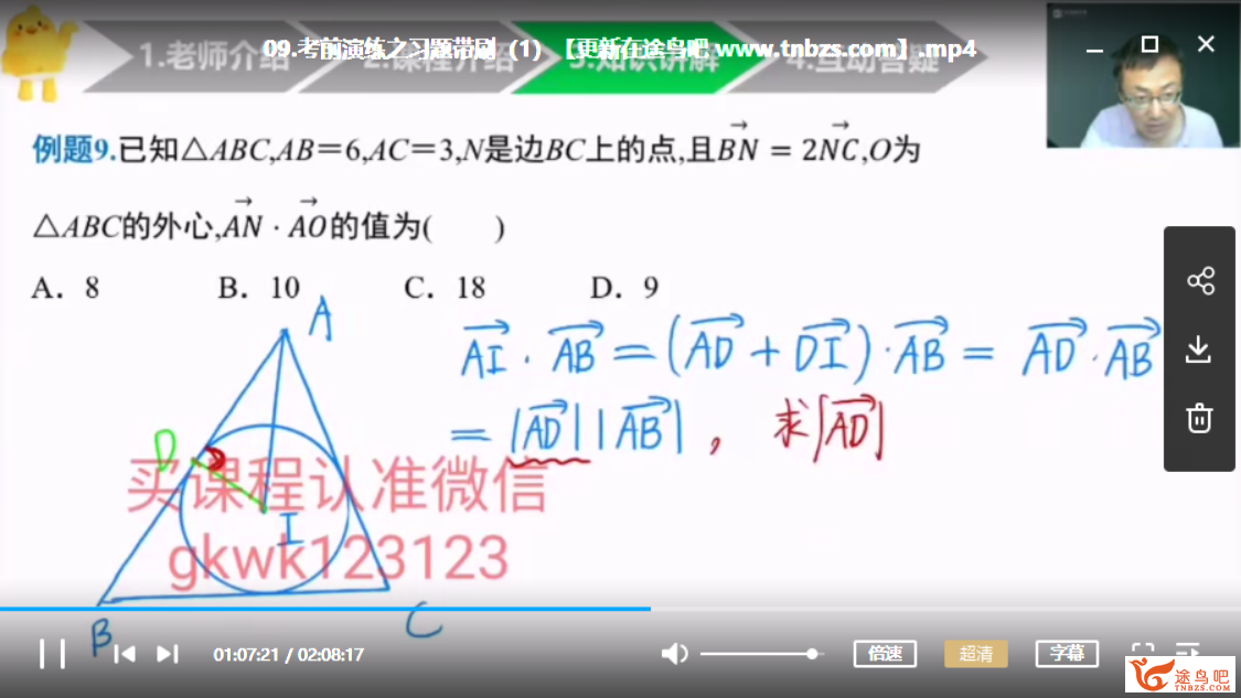 王伟老师领衔：2020高考数学三轮冲刺押题精讲（有道精品课完整版）