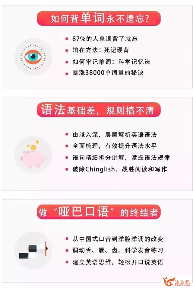 韩宇老师亲授：5000词汇突破计划（121节完整版）