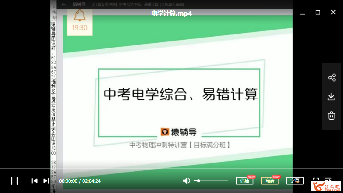 优等生冲刺必备：某辅导中考物理压轴突破与解题技巧特训合集