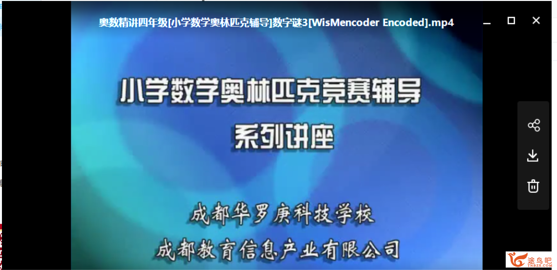 小学数学奥林匹克竞赛全攻略：奥数精讲课程（3-6年级）