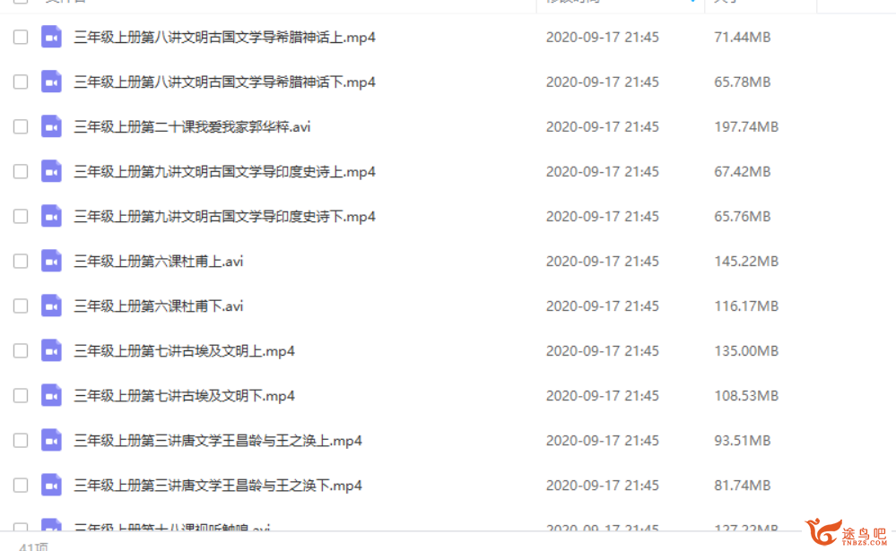 三年级语文素养提升：思泉大语文全册课程（含讲义）