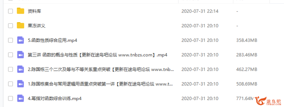 高途课堂2021高考数学 陈国栋数学一轮复习暑秋联报班视频课程百度网盘下载插图(2) 高途课堂2021高考数学 陈国栋数学一轮复习暑秋联报班视频课程百度网盘下载插图(2)