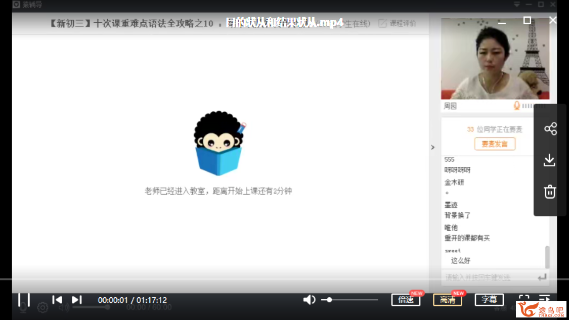 掌握英语语法难点：周园老师专题精讲课程视频全集